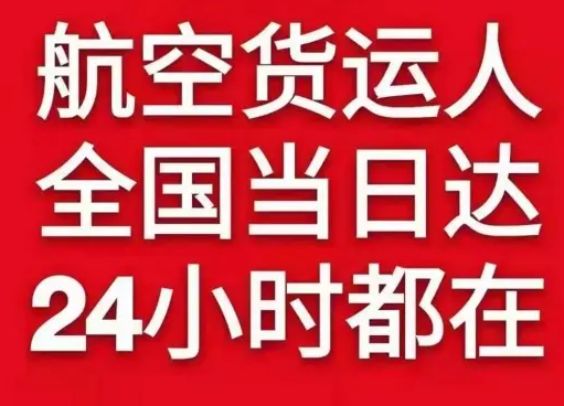 漠河航空货运货物、航空货运:物流行业各岗位招聘